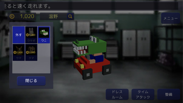 スクリーンショット