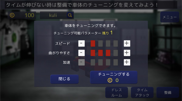 スクリーンショット