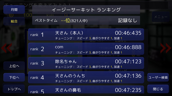 スクリーンショット
