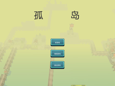 Screenshot z 孤岛(Isolated Island)