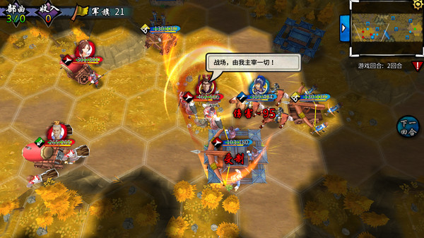 Screenshot z 古战三国 Ancient War:Three Kingdoms