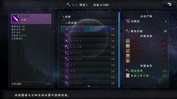 新世勇者传 试玩版 screenshot 4