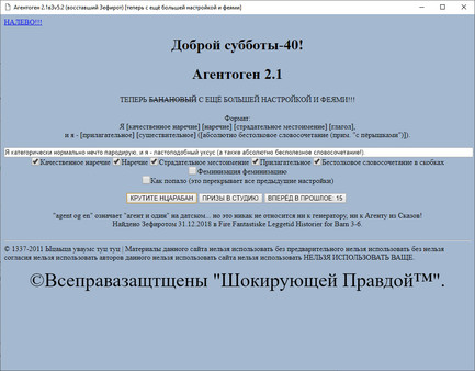 ШПМЛ5 (ShPML5) screenshot 6