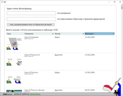 Screenshot z ШПML5 (ShPML5)