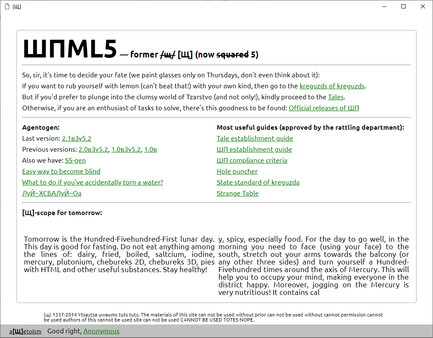 ШПМЛ5 (ShPML5) screenshot 1