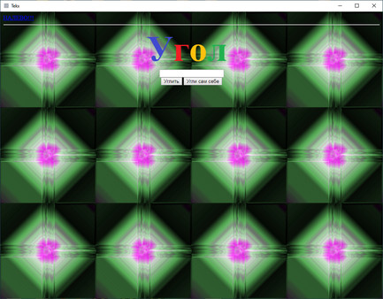 Screenshot z ШПML5 (ShPML5)