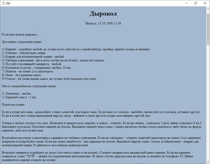 Screenshot z ШПML5 (ShPML5)