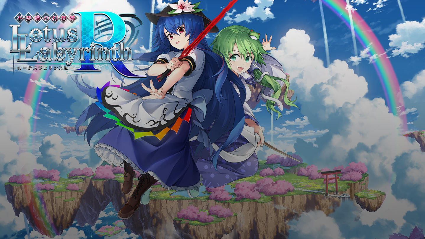 Steam：不思議の幻想郷 -ロータスラビリンスR-