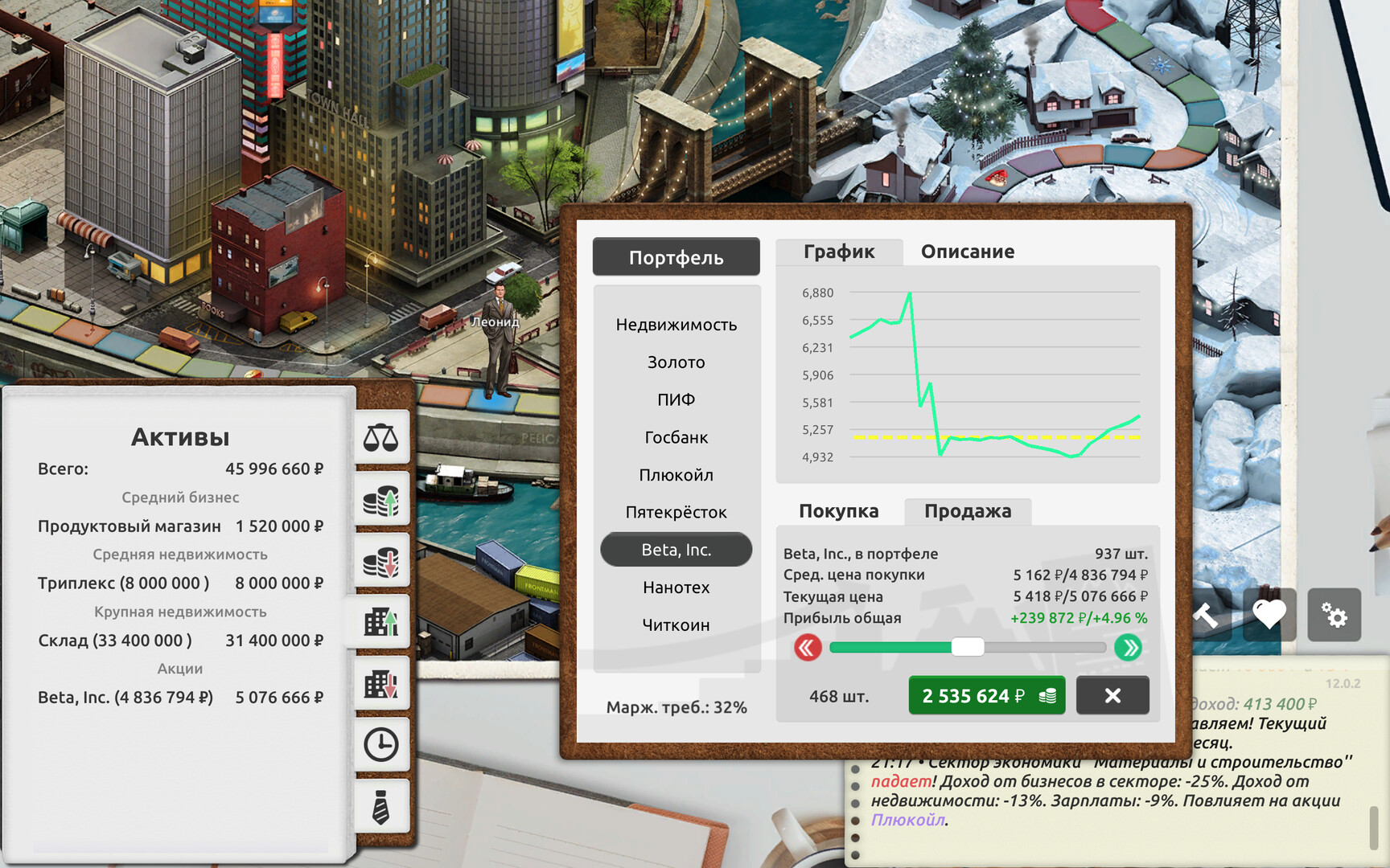 Screenshot 5