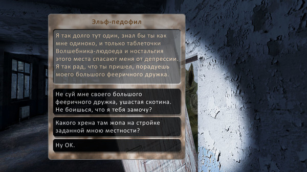 Дока 2: Полное проникновение screenshot 6