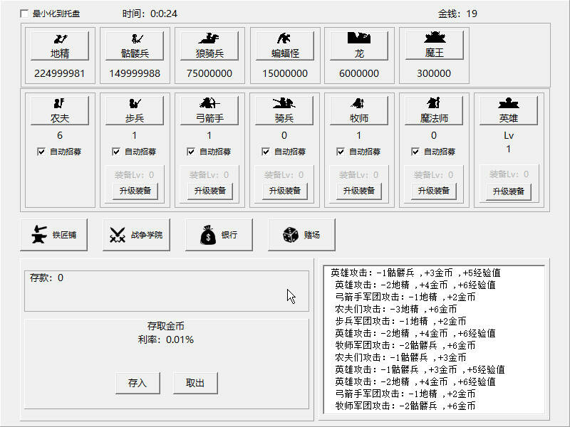 消灭魔王军 Destroy the Demon Army 截图