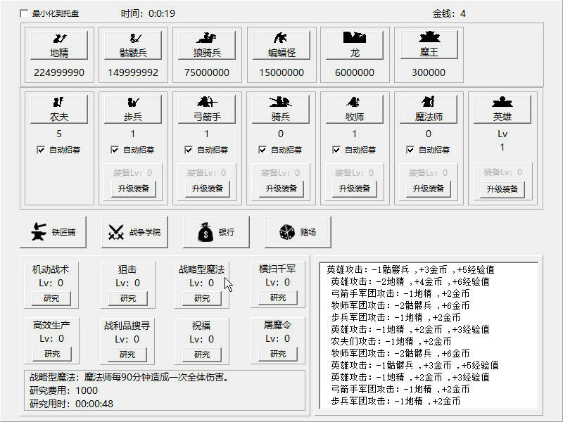 消灭魔王军 Destroy the Demon Army 截图