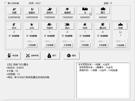 消灭魔王军-学习版-网盘下载插图