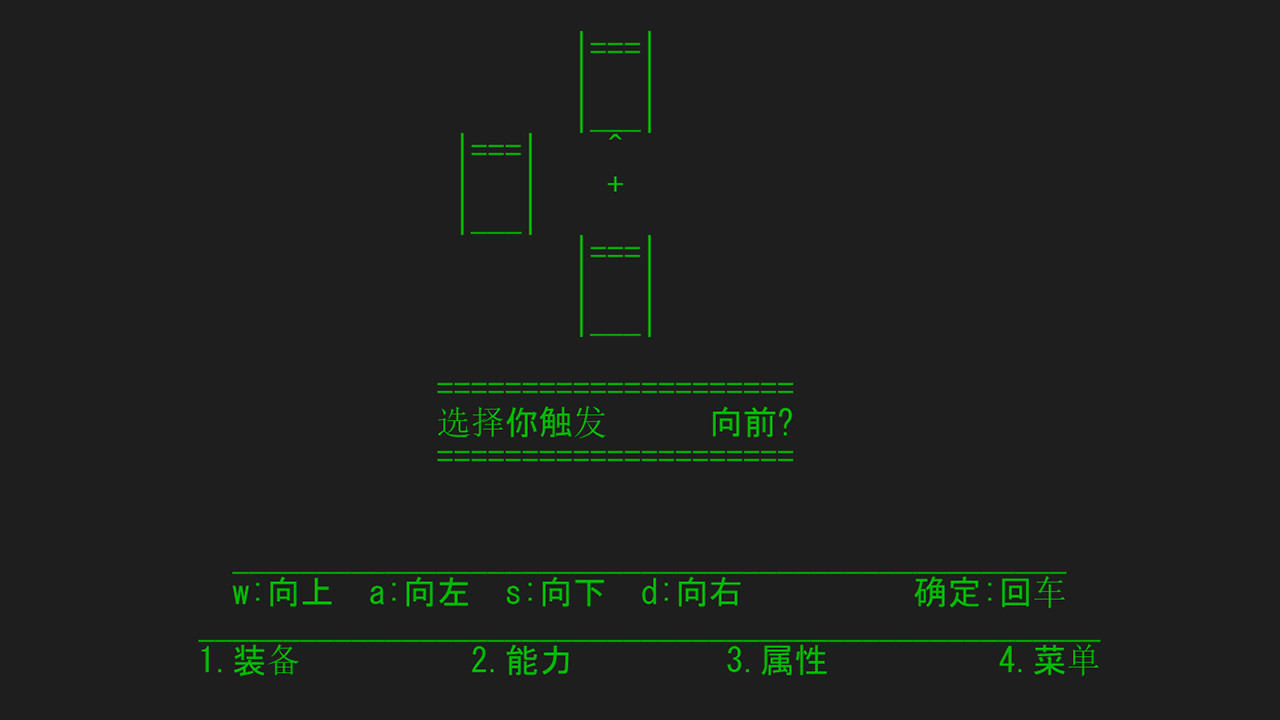 无尽深渊 Featured Screenshot #1