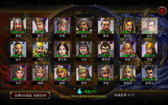 汉末求生  Survival in Three kingdoms screenshot 6