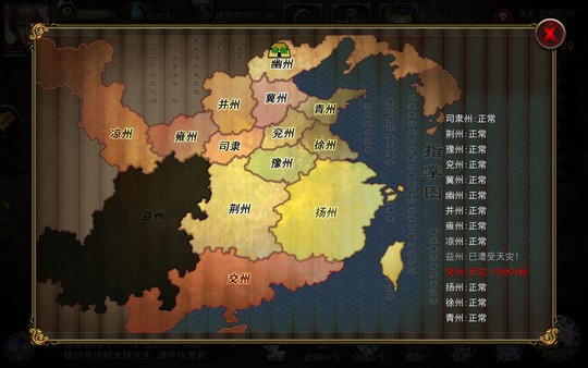 汉末求生  Survival in Three kingdoms screenshot 5