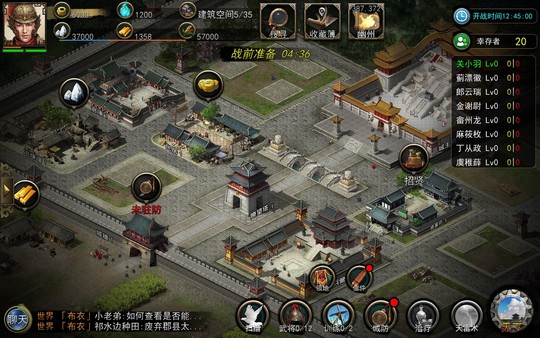 汉末求生  Survival in Three kingdoms screenshot 3