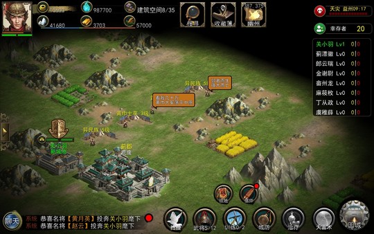 汉末求生  Survival in Three kingdoms screenshot 4