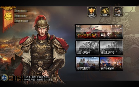 汉末求生  Survival in Three kingdoms screenshot 2