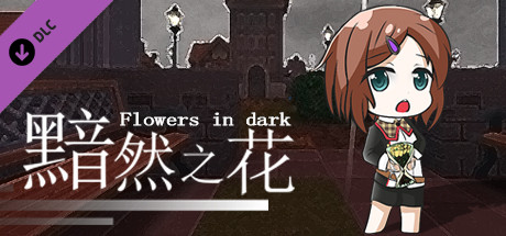 Flowers in Dark - Reward 1$ banner image