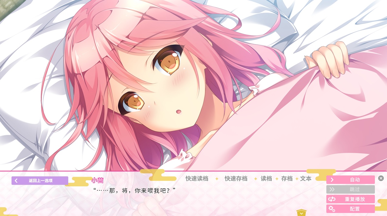 恋神-无用女神- / LoveKami -Useless Goddess- Chinese Language Featured Screenshot #1