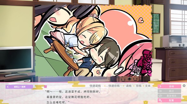 恋神-无用女神- / LoveKami -Useless Goddess- Chinese Language screenshot 7
