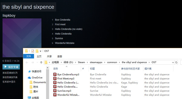 女巫与六便士原声集 the sibyl and sixpence OST screenshot 1