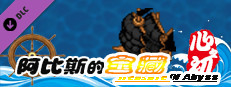 阿比斯的宝藏 - Reward the fashion box game capsule image
