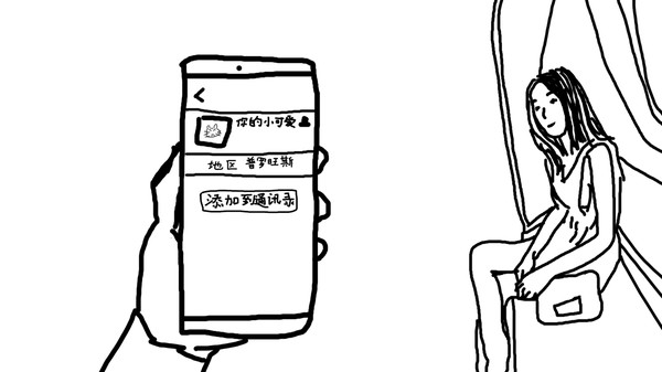 心塞男孩 Sadboy screenshot 5
