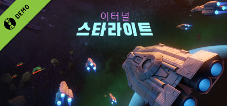 Eternal Starlight VR Demo