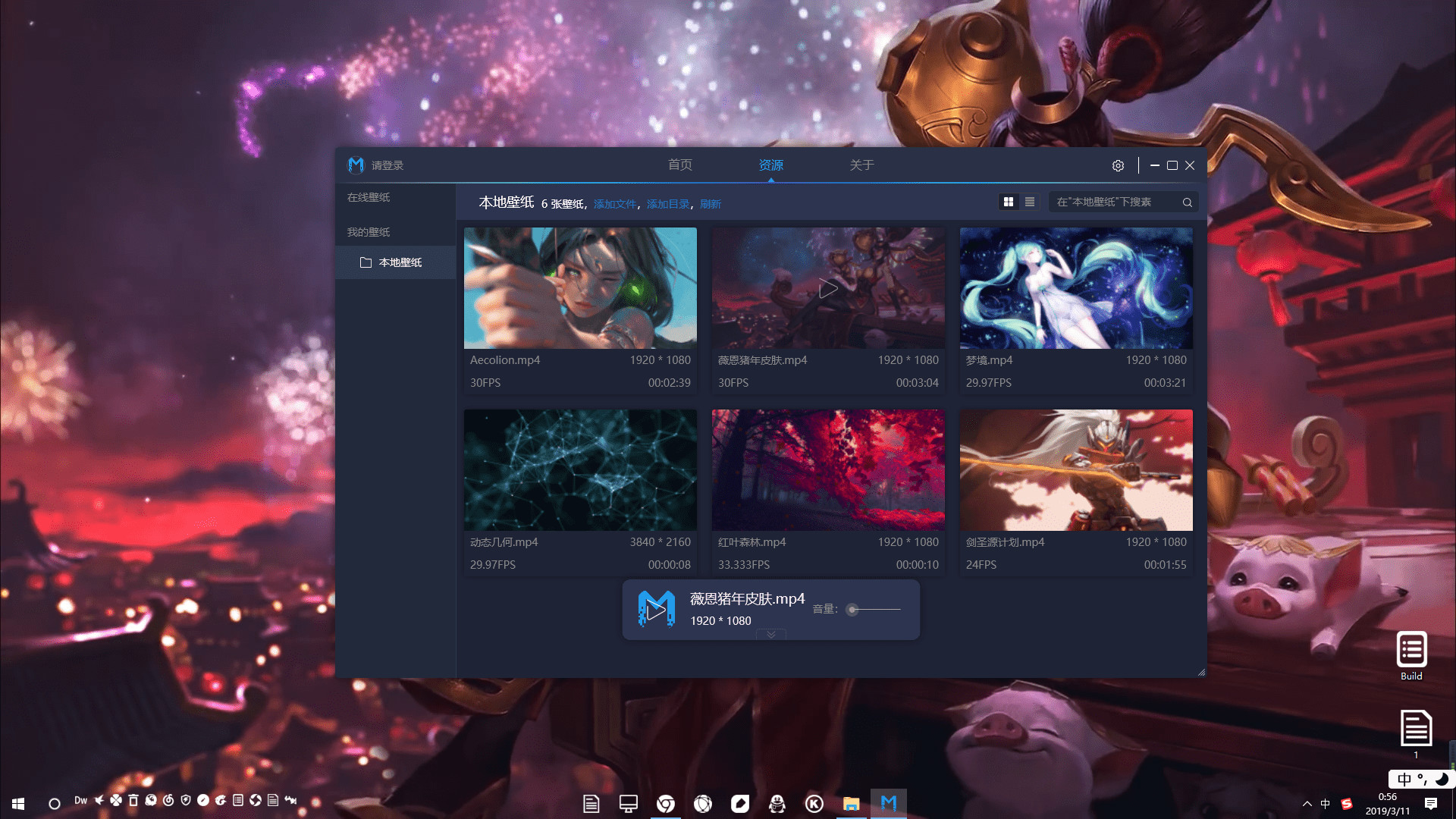 Wallpaper Maker (造物主视频桌面) Featured Screenshot #1