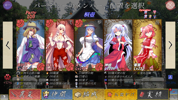 東方翠神廻廊 〜 Faith in the Goddess of Suwa.