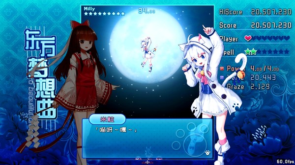 Touhou Fantasia / 东方梦想曲 screenshot 3