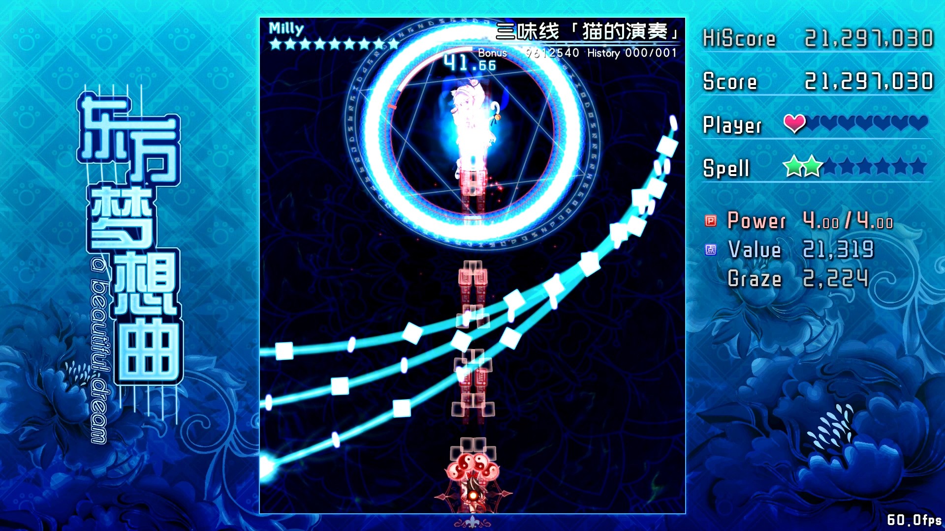 Touhou Fantasia / 东方梦想曲 screenshot #6