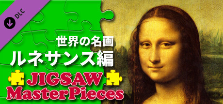 Jigsaw Masterpieces : Masterpieces of World - Renaissance -の作品画像