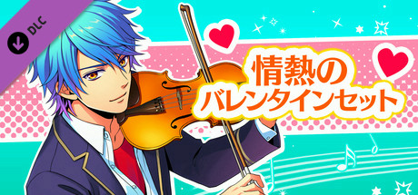 La Corda d'Oro Octave/金色のコルダ オクターヴ - 情熱のバレンタインセット cover art