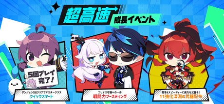 エルソード (ELSWORD)