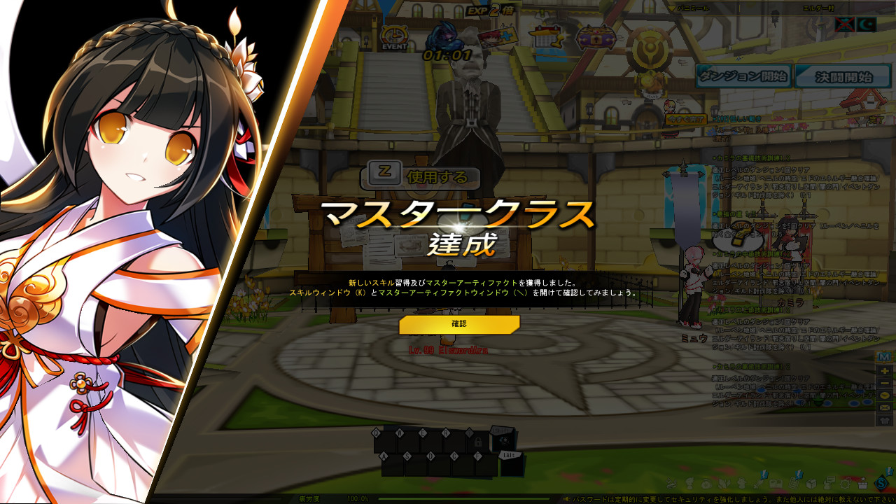 スクリーンショット 78