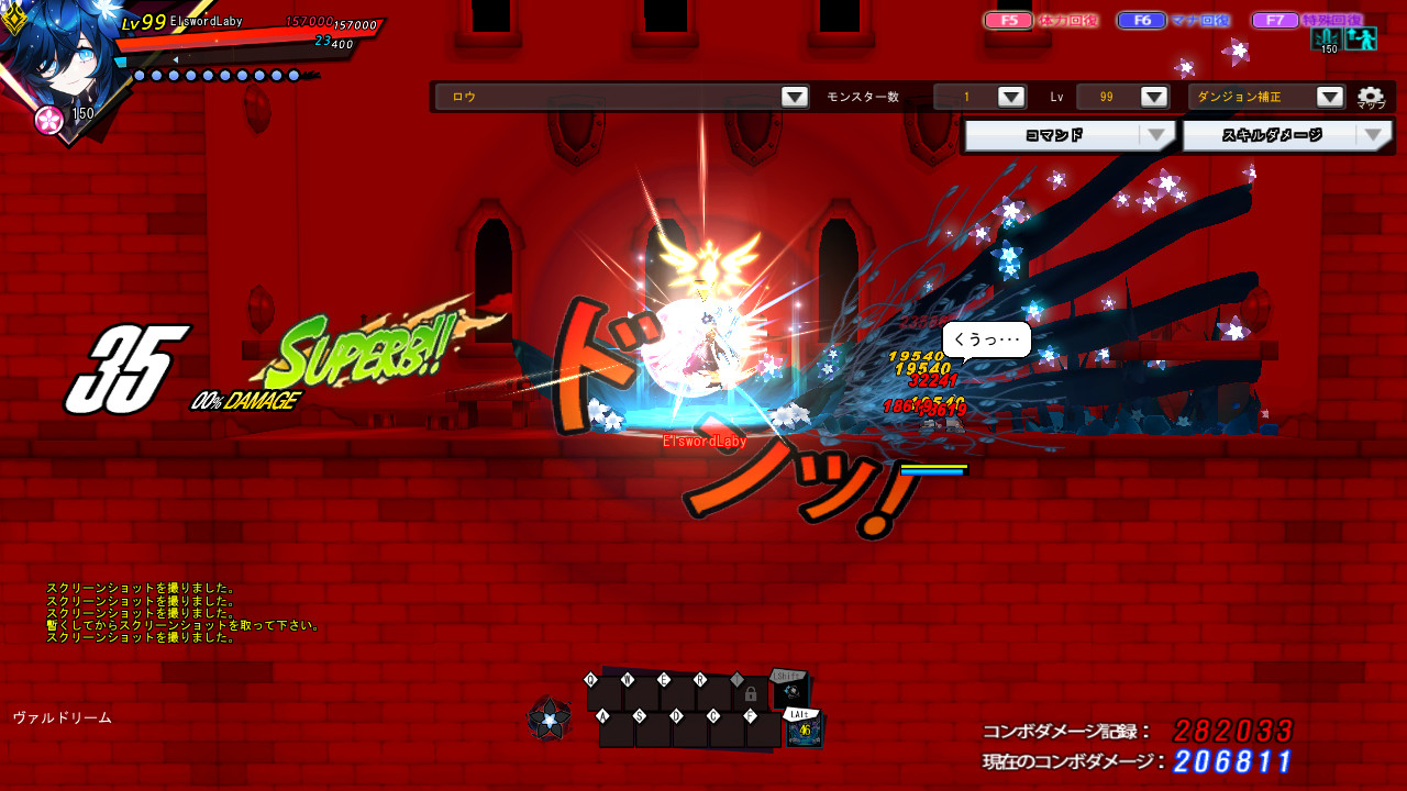 スクリーンショット 79
