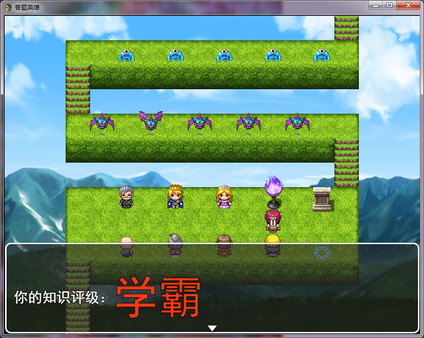 Screenshot z 答题英雄——细胞生物学 Screenshot z 答题英雄——细胞生物学
