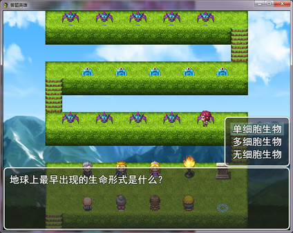 Screenshot z 答题英雄——细胞生物学 Screenshot z 答题英雄——细胞生物学