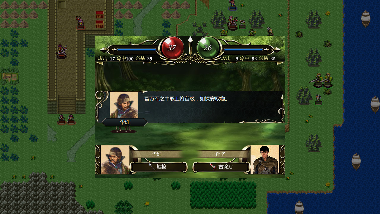 #4. 三国佣兵传奇 (Steam) Podle: Flying Star Games
