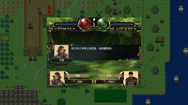 Screenshot z 三国佣兵传奇 Screenshot z 三国佣兵传奇