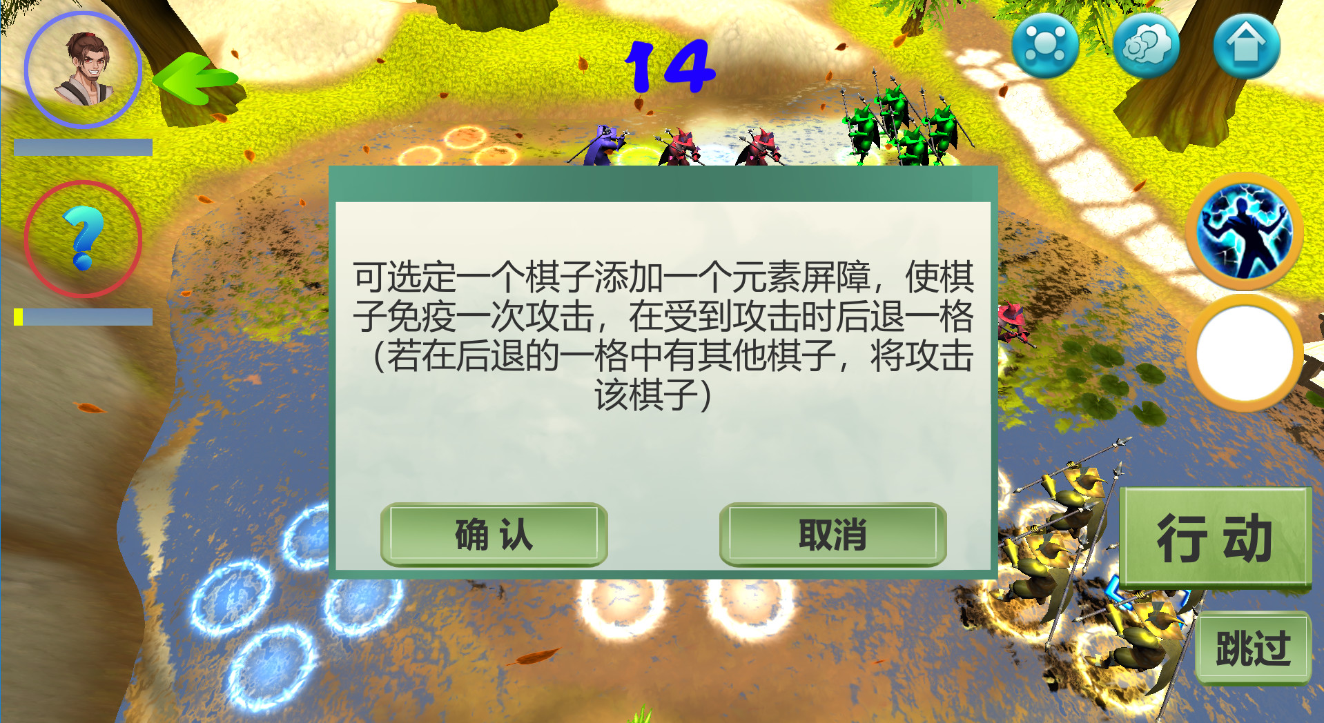 screenshot of 神马江湖 4