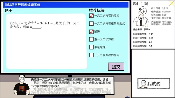 在线教育开发实习生 Elearning Development Intern screenshot 4