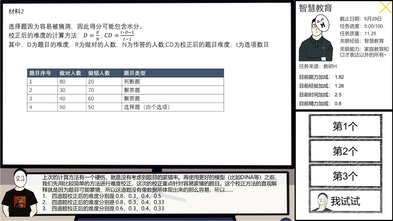 #5. 在线教育开发实习生 Elearning Development Intern (Steam) Bởi: HaoHao Games