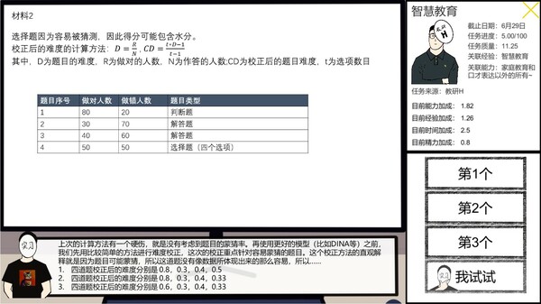 在线教育开发实习生 Elearning Development Intern screenshot 5