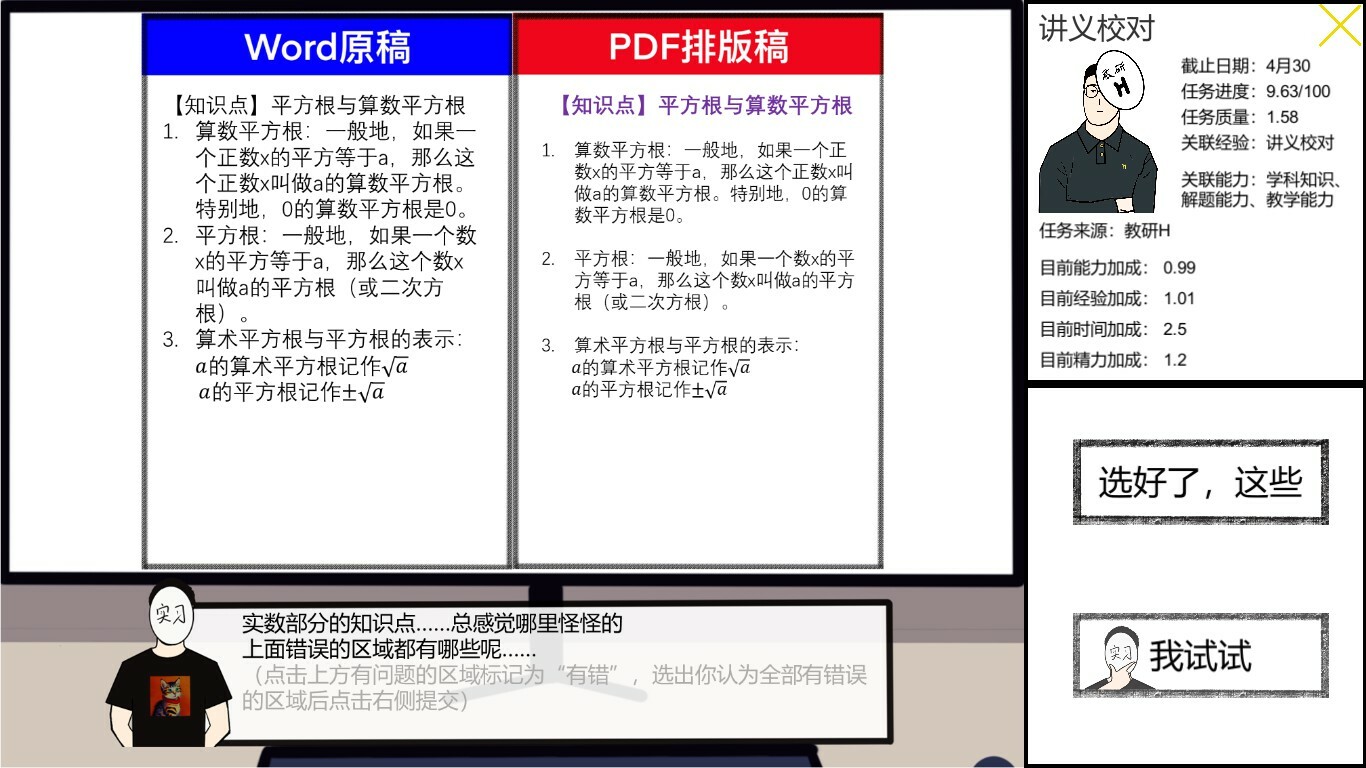 #3. 在线教育开发实习生 Elearning Development Intern (Steam) Bởi: HaoHao Games