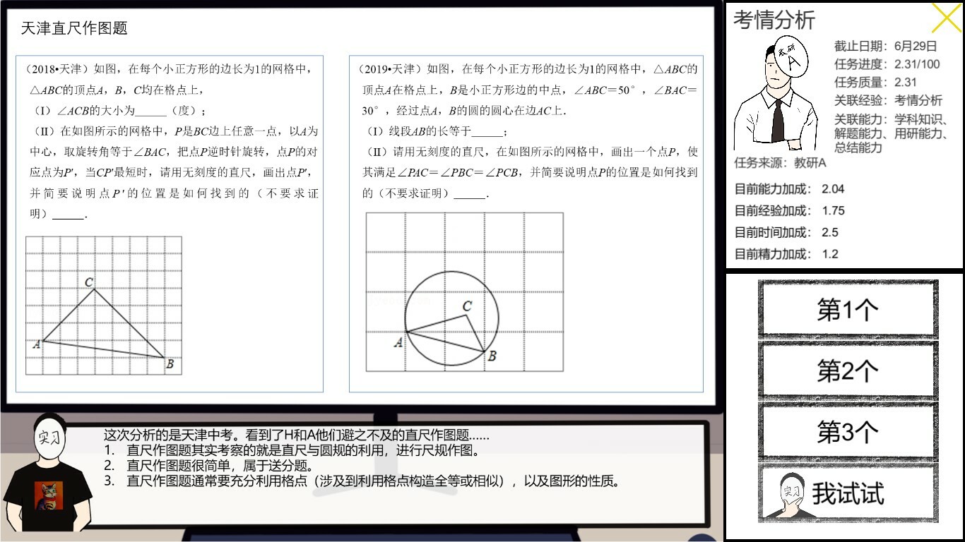 #7. 在线教育开发实习生 Elearning Development Intern (Steam) Bởi: HaoHao Games
