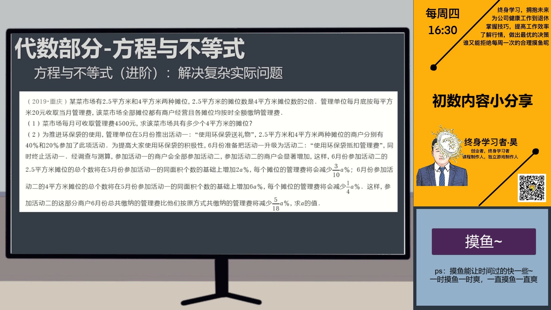 #1. 在线教育开发实习生 Elearning Development Intern (Steam) Bởi: HaoHao Games